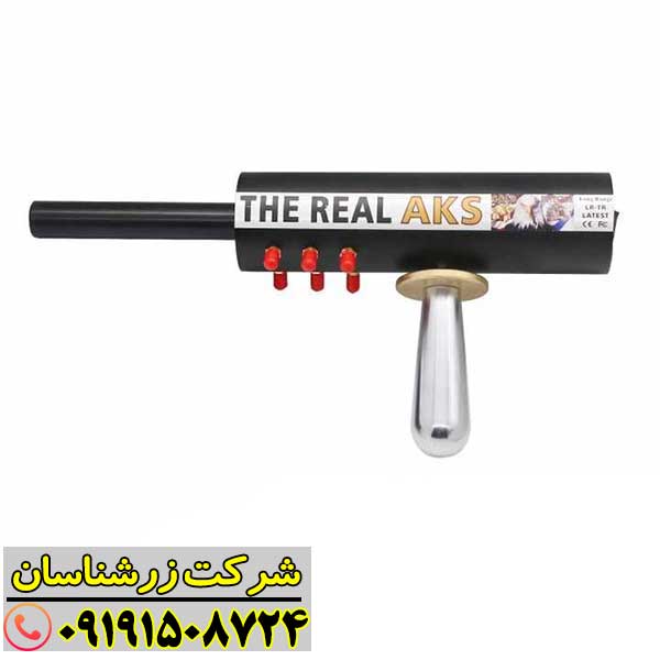 ردیاب aks real black 09191508724