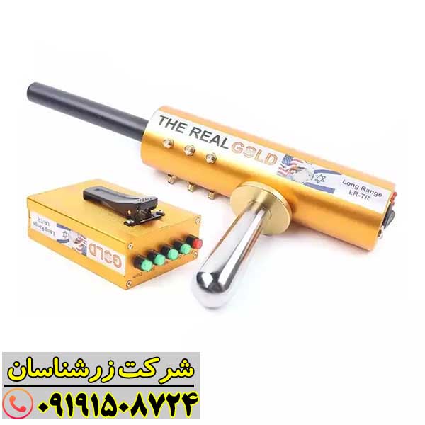 ردیاب aks real gold 09191508724