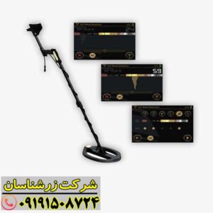 فلزیاب ای ایکس پی 5500
