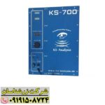 با KS700، گنج‌های پنهان دیگر پنهان نمی‌مانند 09191508724