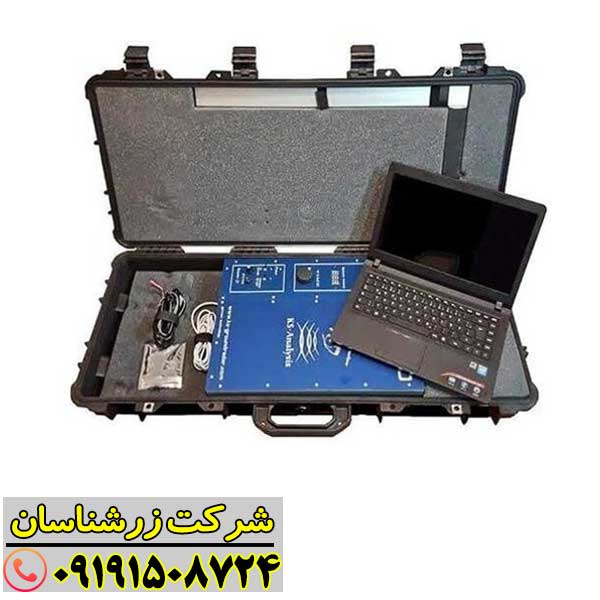 قدرت KS700: کاوش هوشمند با فلزیاب تصویری پیشرفته 09191508724