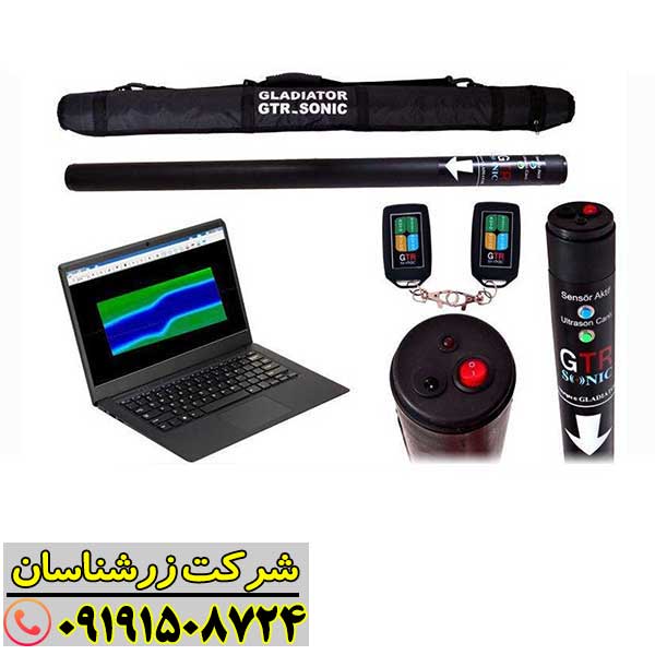 فلزیاب GTR Sonic: کاوشی دقیق با فناوری صدا 09191508724