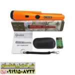 جی پی پوینتر: آیا این ابزار کوچک، کلید موفقیت در گنج‌یابی است؟ 09191508724