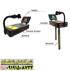 فلزیاب تصویری رویال آنالایزر 09191508724