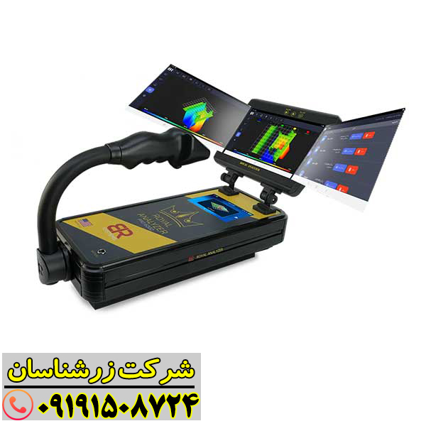 فلزیاب تصویری رویال آنالایزر 09191508724