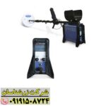چرا کاوشگران حرفه‌ای GPX 4500 را انتخاب می‌کنند؟ 09191508724