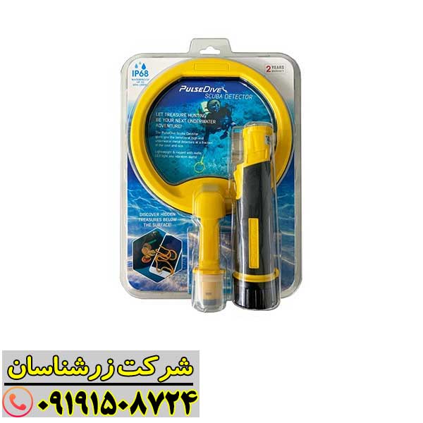 پین پوینتر پالس دایو اسکوبا: ابزاری ضروری برای جستجو و بازیابی زیر آب 09191508724