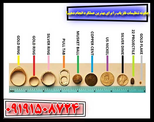 صفر تا صد تنظیمات فلزیاب: بهینه‌سازی دستگاه برای کاوش‌های موفق