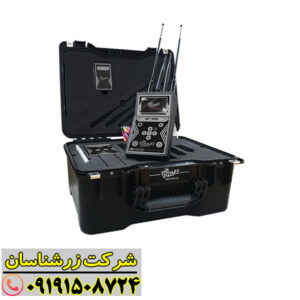 کاوشگر پیشرفته فلزات و طلا مدل GF 1000 09191508724
