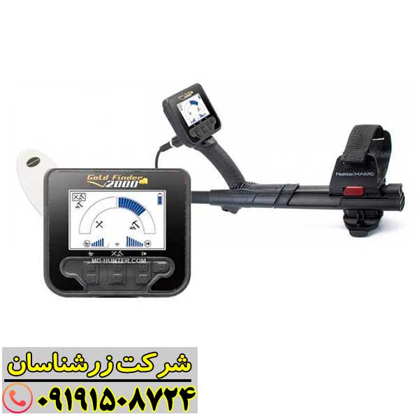 فلزیاب گلد فایندر 2000 09191508724