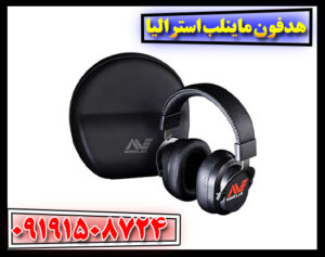 هدفون ماینلب استرالیا 09191508724