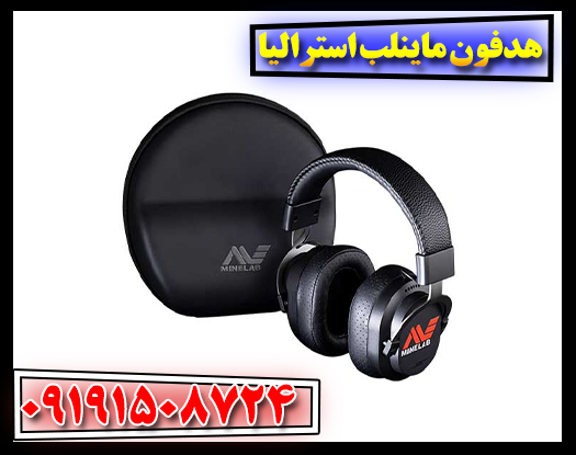 هدفون ماینلب استرالیا 09191508724