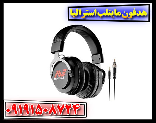 هدفون ماینلب استرالیا 09191508724