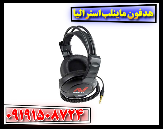 هدفون ماینلب استرالیا 09191508724
