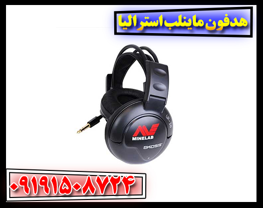 هدفون ماینلب استرالیا 09191508724
