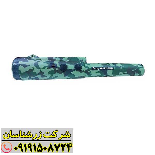راهنمای کامل استفاده از پین پوینتر Ding Wei Bang برای کاوشگران 09191508724