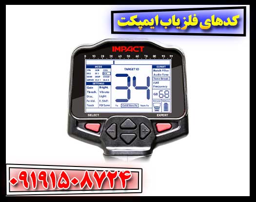 رازهای پنهان فلزیاب ایمپکت: تنظیمات حرفه‌ای برای کاوشگران جدی