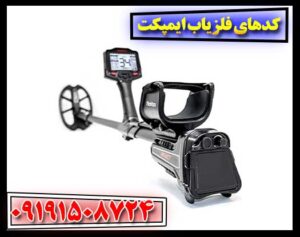 راهنمای جامع تنظیمات فلزیاب ایمپکت: از عمق‌زنی تا تفکیک دقیق