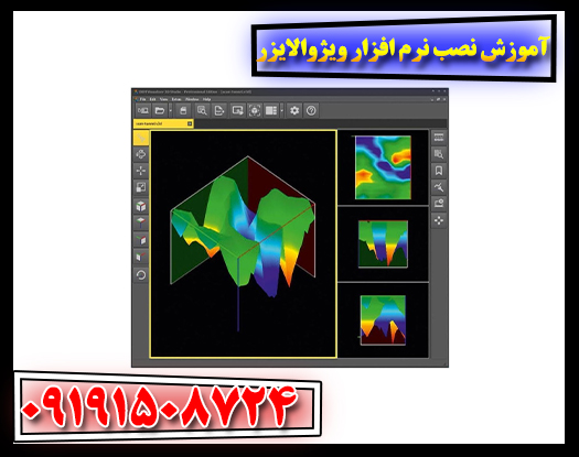 مراحل ساده نصب نرم‌افزار ویژوالایزر 09191508724