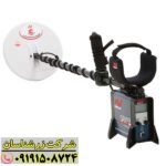 فلزیاب جی پی ایکس 5000 در حال کار روی زمین معدنی 09191508724