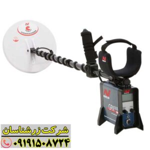 فلزیاب جی پی ایکس 5000 در حال کار روی زمین معدنی 09191508724