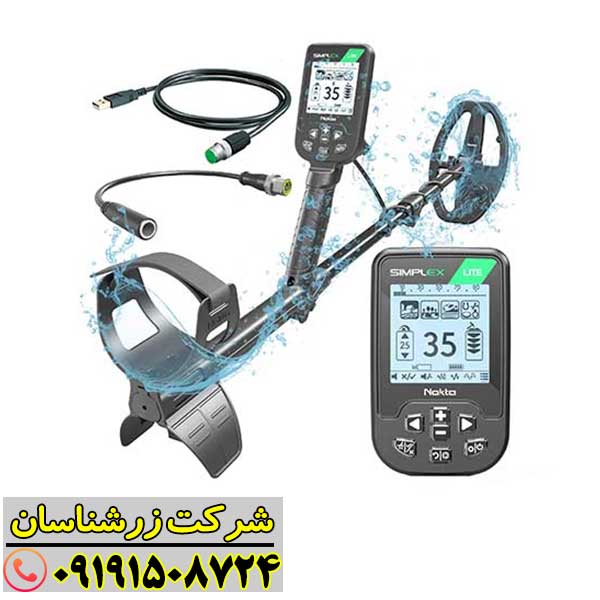 معرفی فلزیاب Simplex Lite؛ تکنولوژی نوین در خدمت جستجوی گنج 09191508724