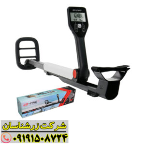نمای کلی دستگاه فلزیاب گوفایند 66 همراه با لوازم جانبی آن 09191508724