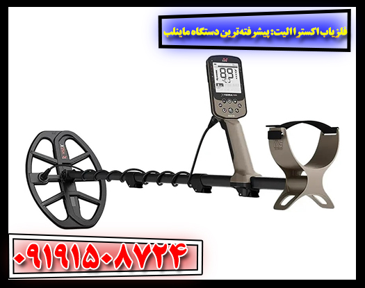 نمای نزدیک فلزیاب ماینلب اکسترا الیت با صفحه نمایش دیجیتال 09191508724