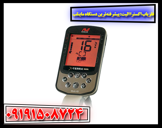 تصویر فلزیاب اکسترا الیت با طراحی پیشرفته و فناوری Multi-IQ 09191508724