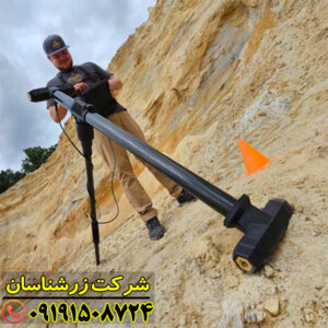 نمای نزدیک از دستگاه فلزیاب OKM EXP 7000 در حالت آماده به کار 09191508724