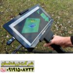 رابط کاربری فلزیاب تصویری فیوچر با سیستم پردازش تصویر پیشرفته 09191508724
