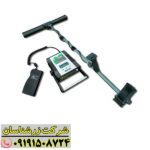 دستگاه فلزیاب تصویری فیوچر در حال اسکن زمین‌های با بافت مختلف 09191508724