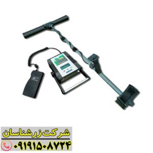 دستگاه فلزیاب تصویری فیوچر در حال اسکن زمین‌های با بافت مختلف 09191508724