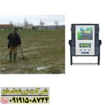 نمای نزدیک دستگاه فلزیاب تصویری فیوچر در حال انجام کاوش 09191508724