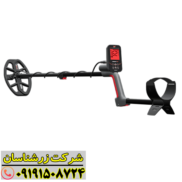 فلزیاب ونکویش 360 مجهز به فناوری پیشرفته تشخیص فلزات 09191508724
