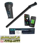 تصویربرداری سه‌بعدی زمین توسط فلزیاب Conrad GR-3 PLUS 09191508724