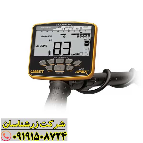 صفحهنمایش دیجیتال و منوی حرفهای فلزیاب Garrett Apex با قابلیت تنظیم پیشرفته 09191508724