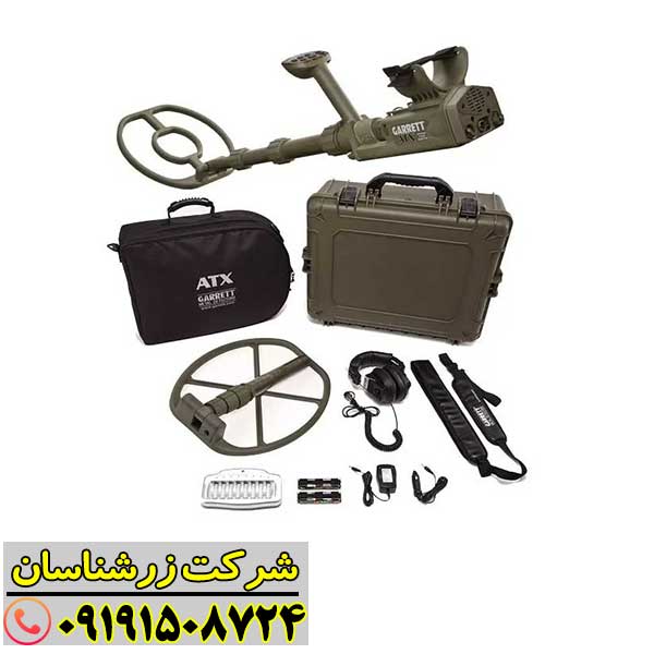 فلزیاب Garrett ATX با کنترل پنل دیجیتال و نمایشگر دقیق 09191508724