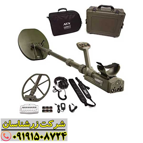 فلزیاب Garrett ATX با کاوشگر مقاوم و قابل تنظیم 09191508724