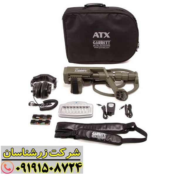 فلزیاب Garrett ATX با فناوری پیشرفته و حساسیت بالا 09191508724