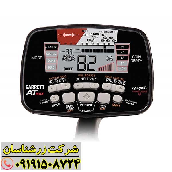 فلزیاب Garrett AT Max با فناوری پیشرفته برای تشخیص فلزات زیر خاک 09191508724