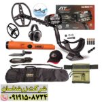 فلزیاب Garrett AT Max در محیط طبیعی برای کشف گنج و اشیای فلزی 09191508724