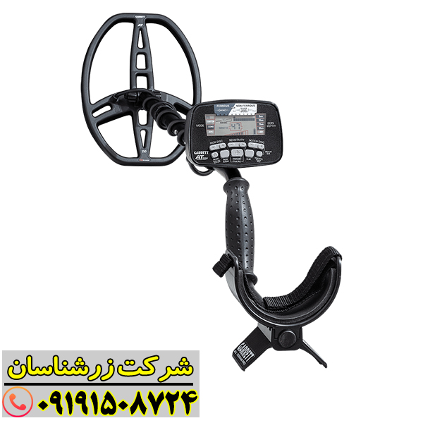 تصویر فلزیاب گرت AT Pro با طراحی ارگونومیک و کویل DD 11 اینچی 09191508724