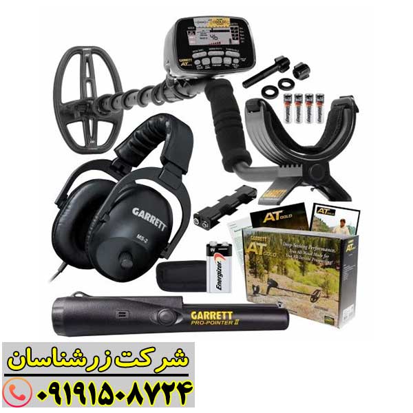 کاربر در حال استفاده از فلزیاب گرت ای تی گلد در کوهستان 09191508724