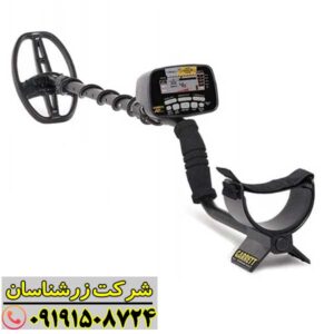کویل (لوپ) فلزیاب گرت ای تی گلد در تماس با سطح زمین 09191508724