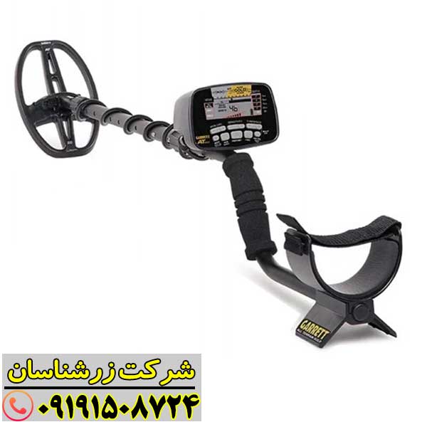 کویل (لوپ) فلزیاب گرت ای تی گلد در تماس با سطح زمین 09191508724