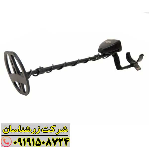 فلزیاب گرت ای تی گلد در کنار قطعات طلای کشفشده 09191508724