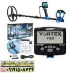 فلزیاب Garrett Vortex VX9 با فناوری پیشرفته برای تشخیص دقیق فلزات 09191508724