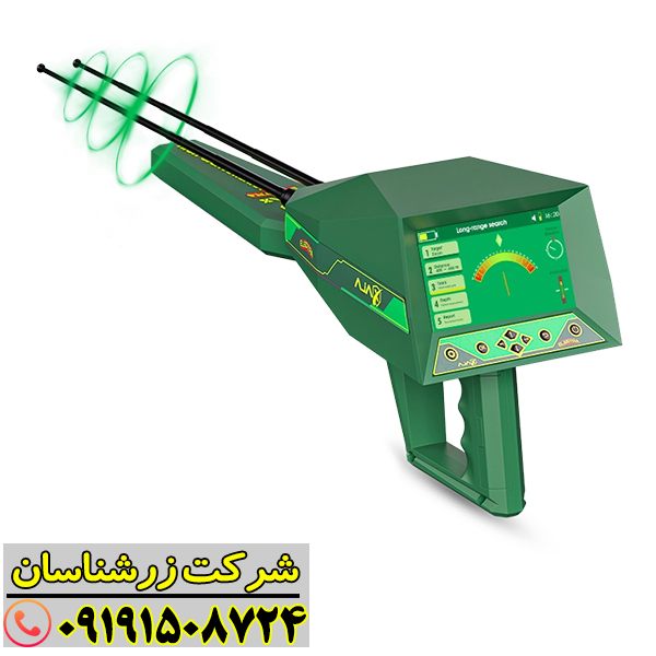 تصویر ردیاب آژاکس الکترا با طراحی مدرن و کاربری آسان 09191508724