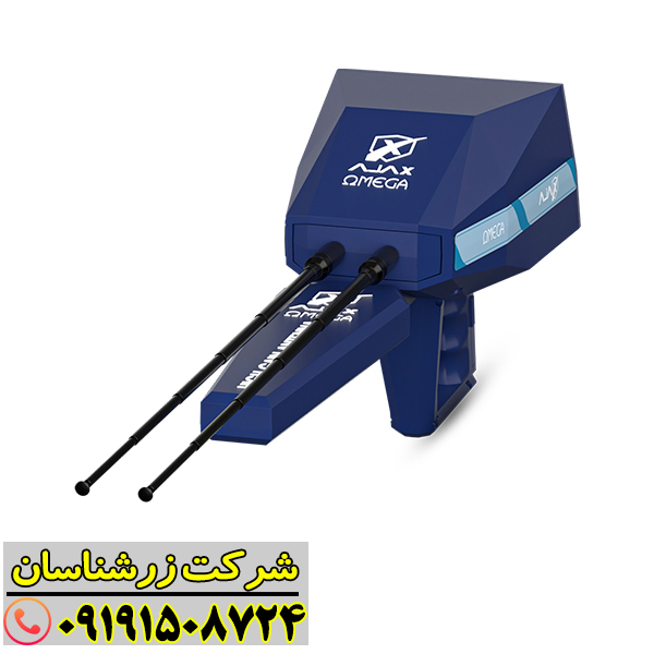 استفاده از ردیاب آژاکس امگا برای کاهش ریسک حفاری و صرفهجویی در زمان 09191508724